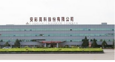 安彩高科擬設合資公司建年產18萬噸壓延太陽能電池封裝玻璃項目