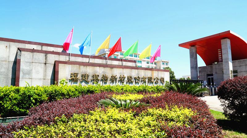 賽特新材董事長汪坤明：真空玻璃研發已完成
