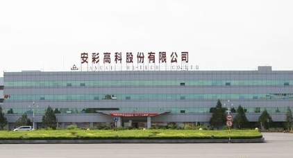 安彩高科2020年凈利預(yù)增503％