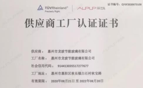 合作共贏 隆玻品牌正式入駐萬科采筑采購平臺