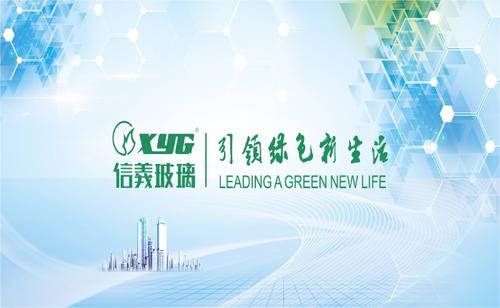 信義玻璃2020年凈利大增43.4%至64.22億港元