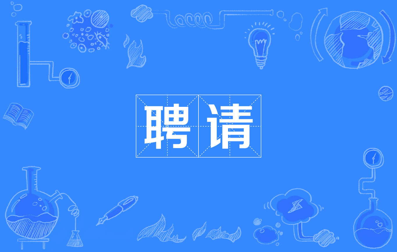 旗濱集團(tuán)：聘任楊立君為副總裁