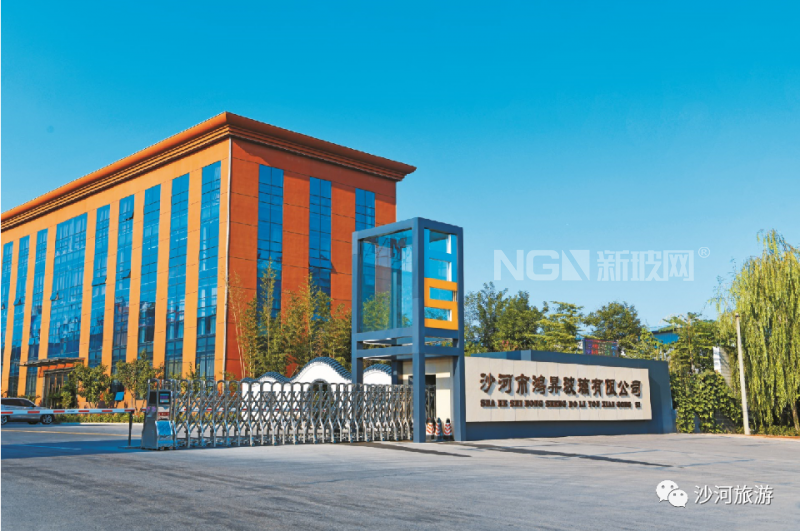 沙河一玻璃企業創建國家3A級旅游區
