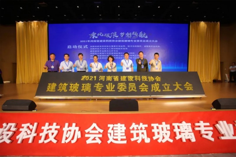 河南玻璃協會-河南建筑玻璃協會-河南省建設科技協會建筑玻璃專業委員會