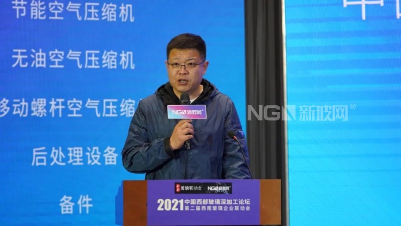 晶盾董事長趙建華出席2021西部玻璃深加工論壇