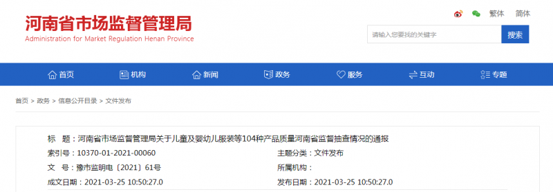 河南省市場監督管理局：7批次玻璃產品不符合標準要求