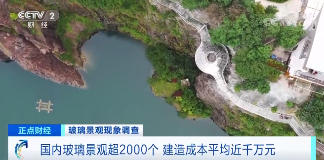 國內玻璃景觀超2000個 建造成本平均近千萬元