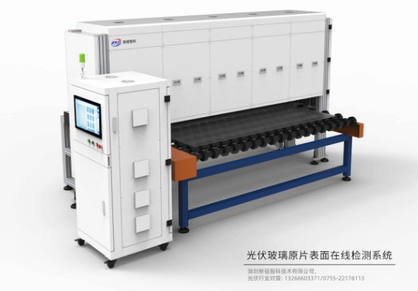新視智科攜光伏玻璃智能檢測解決方案閃耀2021SNEC