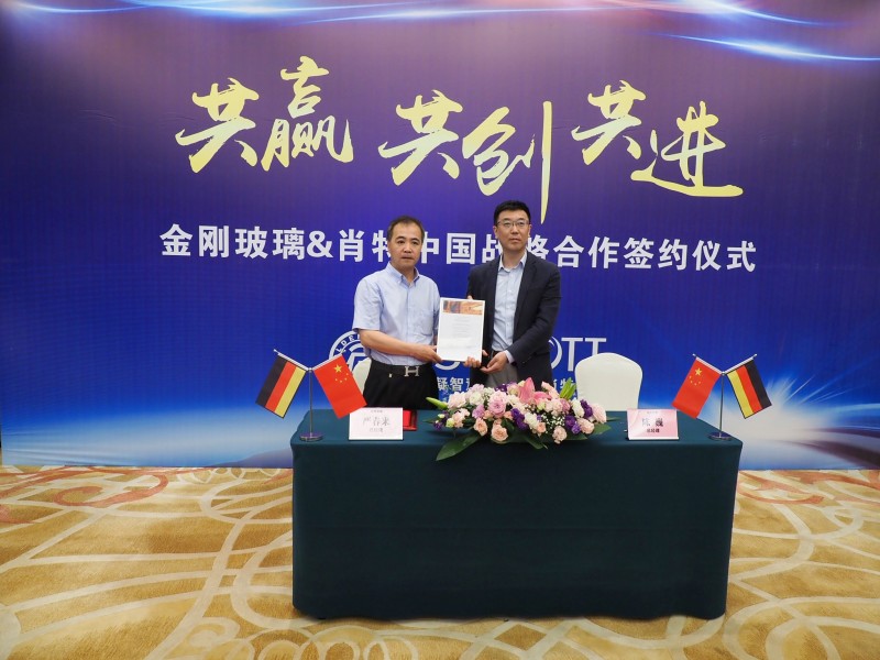 金剛簽約肖特 戰略合作推動高端防火玻璃市場應用
