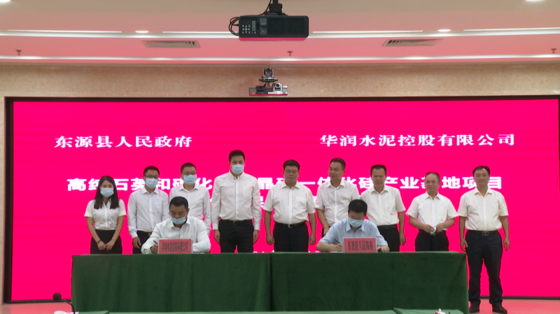 華潤水泥簽約東源進軍硅基產業，年產玻璃用砂600萬噸
