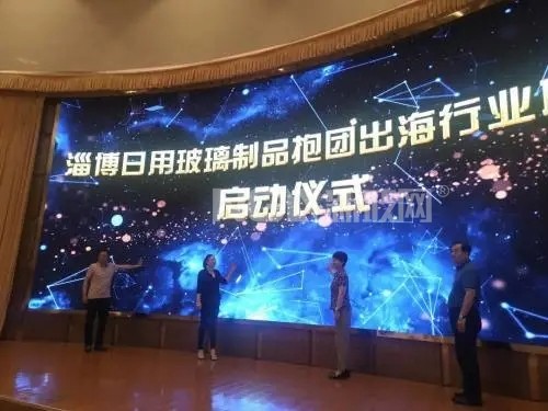 淄博日用玻璃制品抱團出海行業聯盟成立