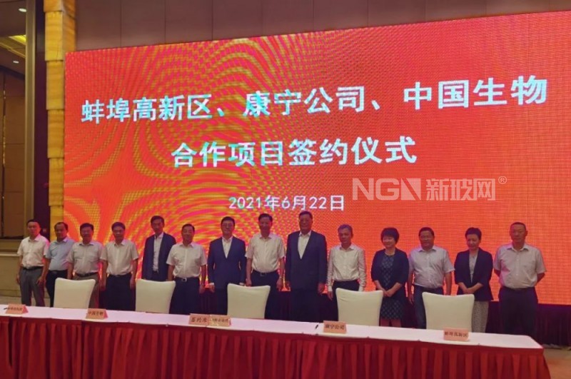 深化合作！中國生物牽手藥用玻璃制造公司康寧