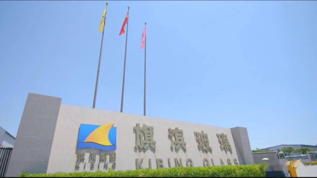 旗濱集團入選湖南上市公司協會“公司治理優秀案例”