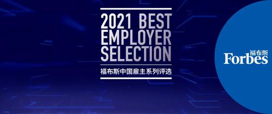 2021福布斯中國最佳雇主發布：信義玻璃、恒瑞醫藥等入選