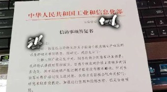 工信部關于玻璃價格操縱舉報信的回復，透露了什么？