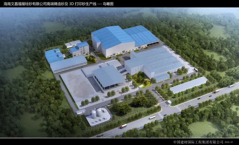 玻璃大王曹德旺投3.5億在海南建設高端鑄造砂及3D打印砂生產線