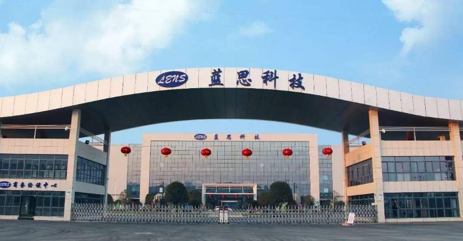 揭秘高科技智能制造公司藍思科技的高質量發展秘密