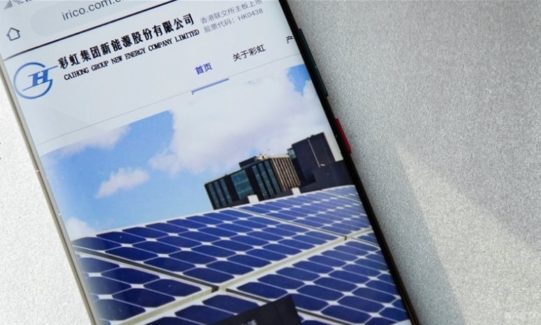 彩虹新能源：擬發行A股在創業板上市 籌資20億元投建超薄高透光伏玻璃