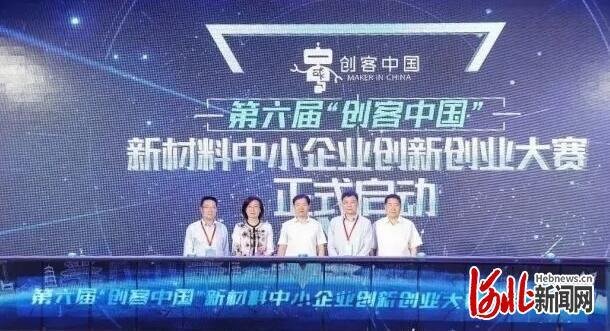 河北沙河：超薄柔性玻璃一次成型技術進入全國創客大賽半決賽