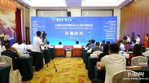 2021年中國滄州玻璃制品出口數字展覽會開幕 滄州百余家企業線上參展