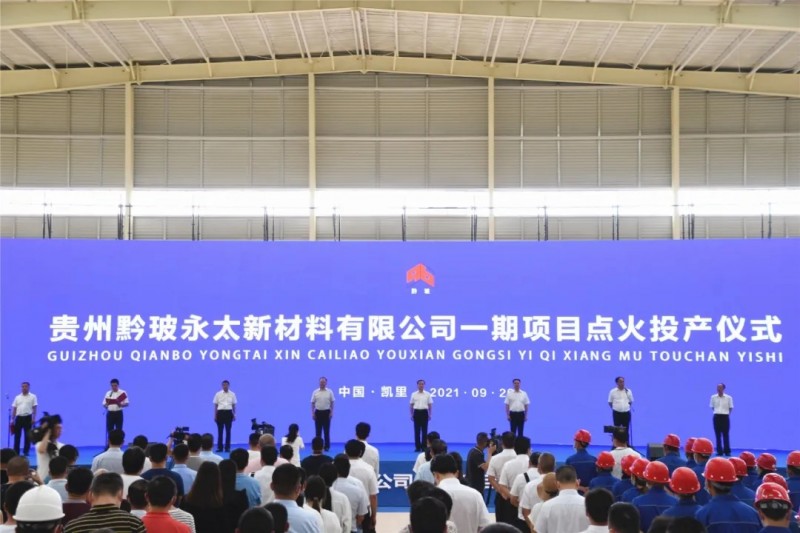 總投資38.19億，貴州黔玻永太新材料有限公司玻璃深加工項目一期點火投產(chǎn)
