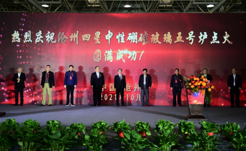 滄州四星玻璃第五座中性硼硅玻璃窯爐成功點火