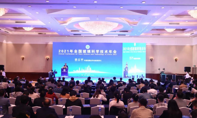 2021年全國玻璃科學技術年會在北海召開