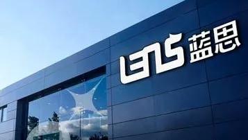 藍(lán)思科技前三季營收增30％ 開啟“玻璃＋機(jī)殼＋組裝”產(chǎn)品新格局