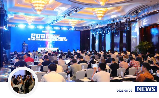 賽道加速！金剛玻璃出席2021HJT異質結商業化量產高峰論壇