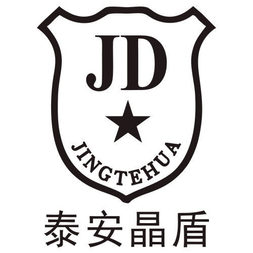 泰安市晶盾耐火科技有限公司