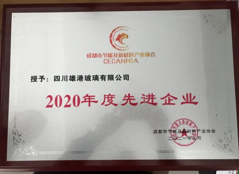 雄港亮相四川格力總部講授玻璃技術與應用