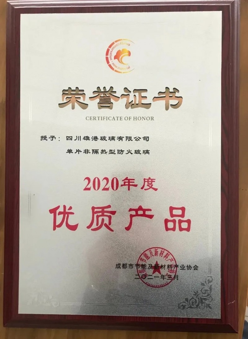 雄港亮相四川格力總部講授玻璃技術與應用