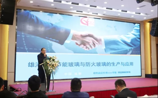 雄港亮相四川格力總部講授玻璃技術(shù)與應(yīng)用