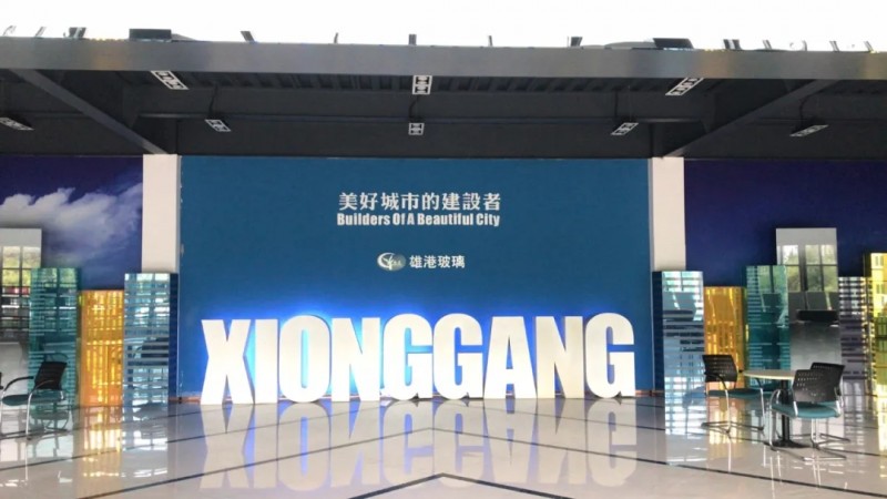 時代中國地產蒞臨雄港玻璃開展戰略合作考察