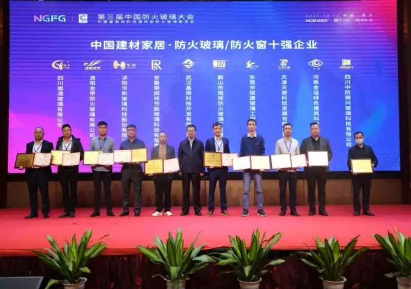 晶順科技防火玻璃十強企業