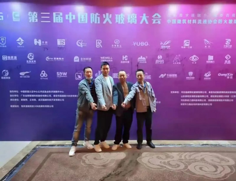 晶順科技承辦第三屆防火玻璃大會