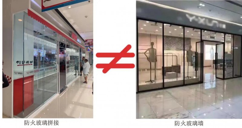 防火玻璃拼接起來就是防火玻璃墻？