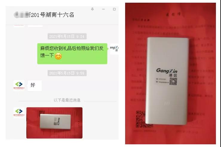 港信廣告語征集