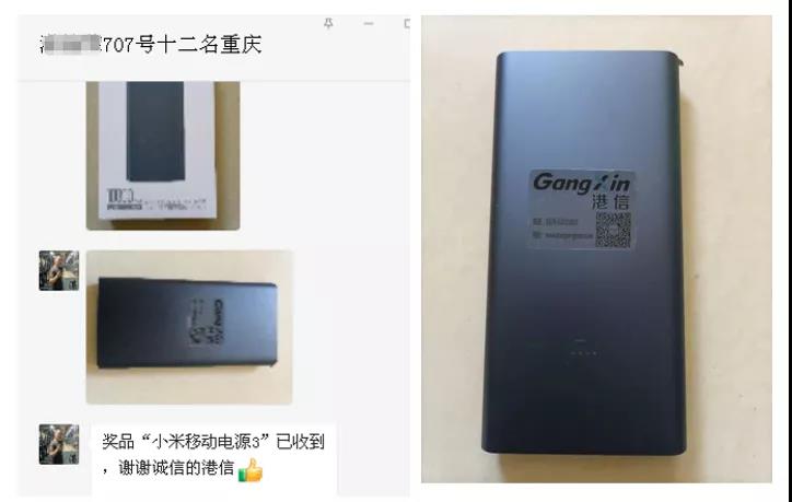 港信廣告語征集