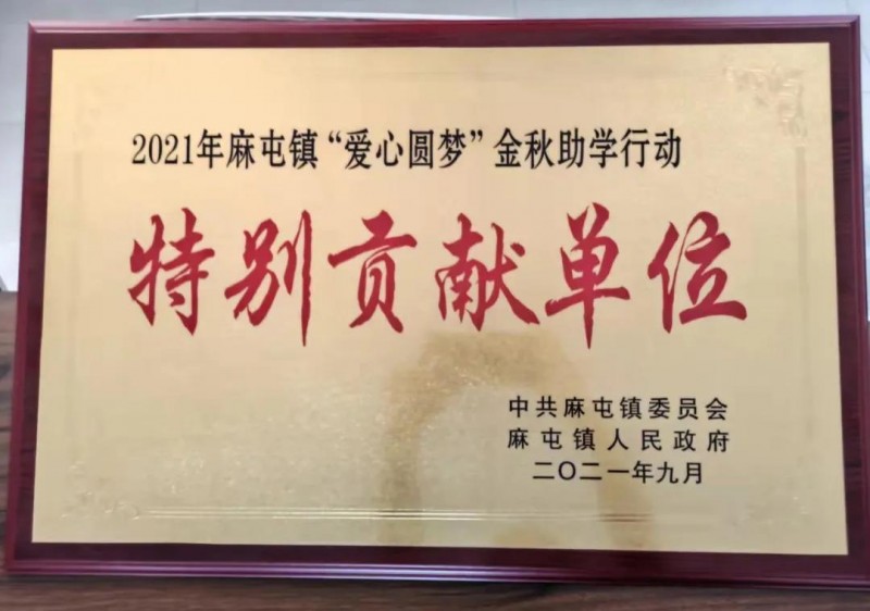 港信玻璃金秋助學3