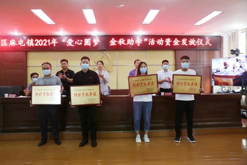 港信玻璃金秋助學