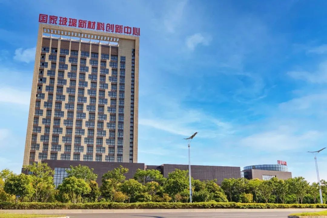 工信部批復(fù)組建國(guó)家玻璃新材料創(chuàng)新中心
