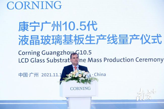 美企康寧在廣州的10.5代液晶玻璃基板工廠實現量產