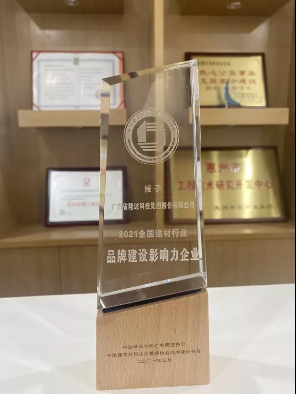 品牌建設影響力企業2