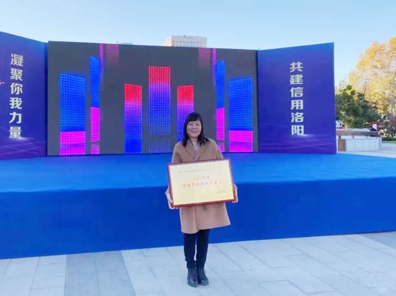 榮登“紅榜”，港信玻璃獲“洛陽市誠信民營企業”稱號