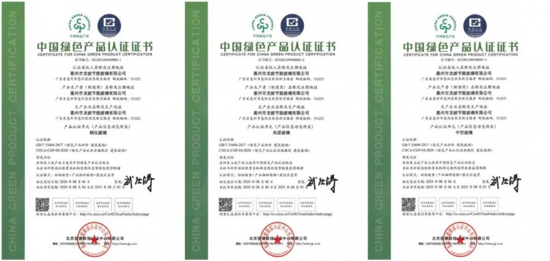 綠色建材