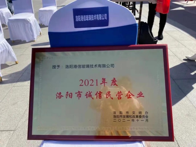 港信玻璃