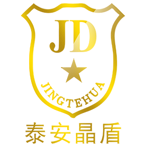 泰安晶盾