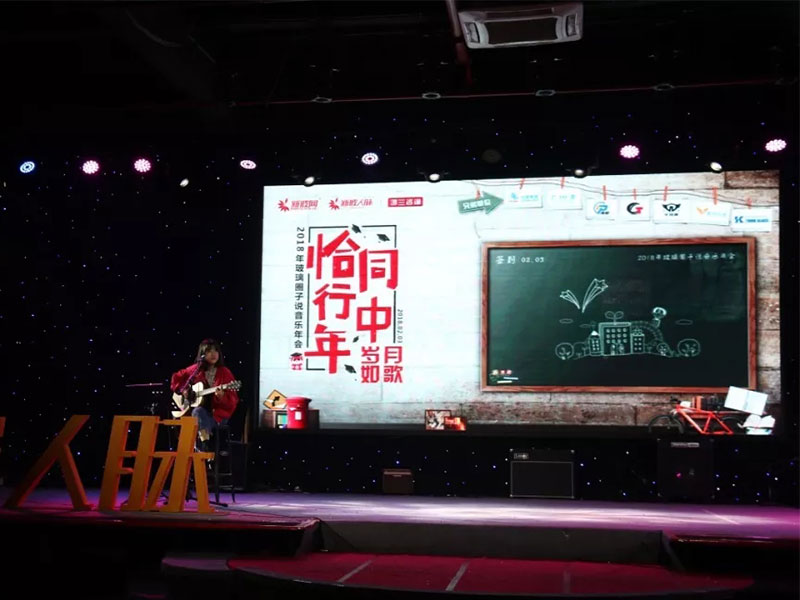 2018圈子說音樂年會