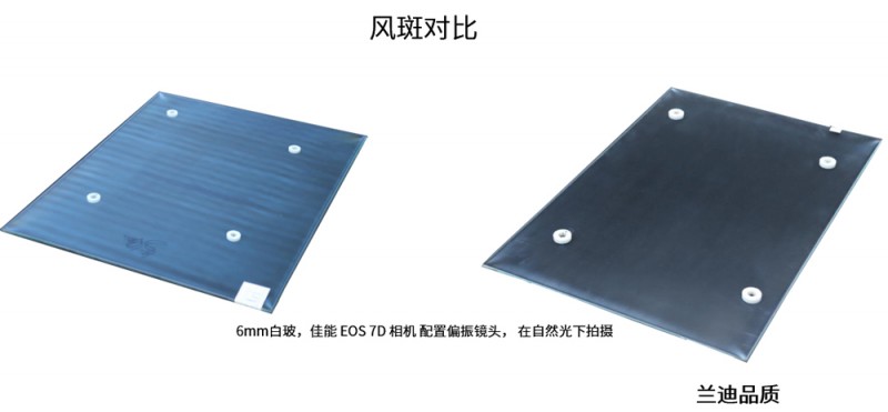 鋼化玻璃風斑